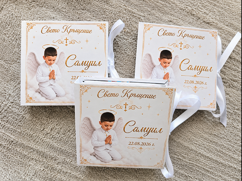 Свето кръщение