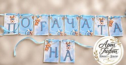 Банер по поръчка
