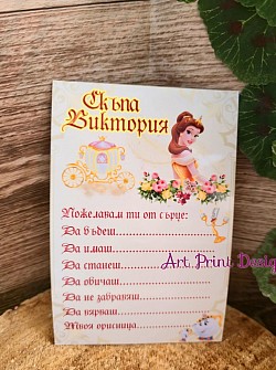 карти за наричане