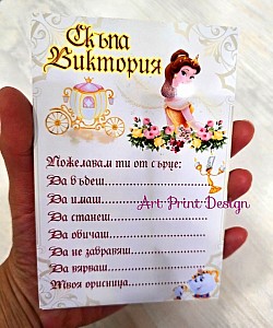 карти за наричане