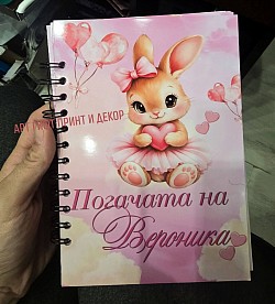 тефтер