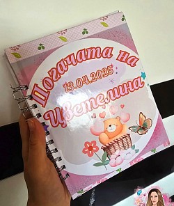 тефтер