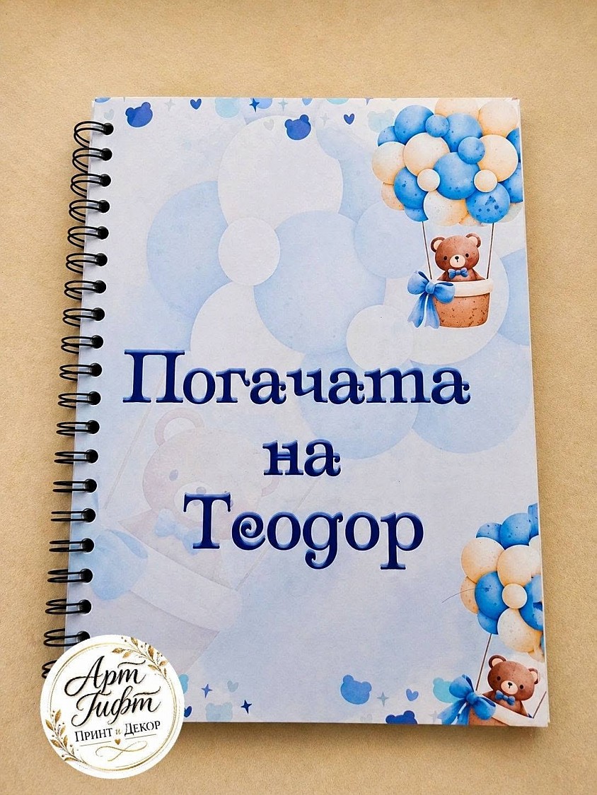 тефтер