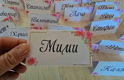 розово с цветя