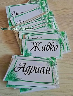 зелено с елемент