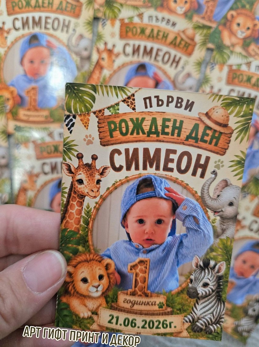 ътътът